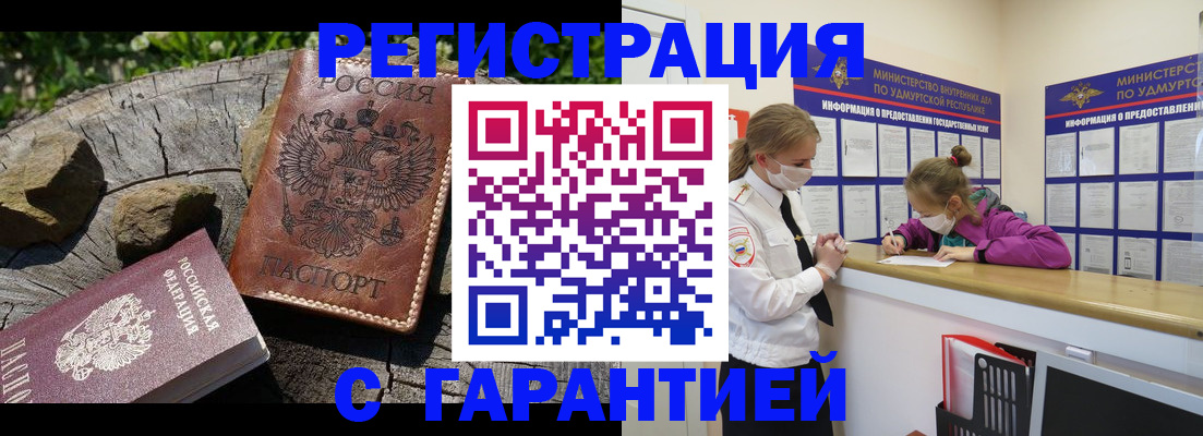 временная регистрация в квартире в Димитровграде