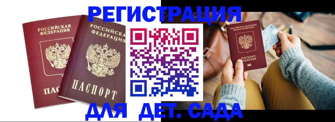 прописка законно в Димитровграде