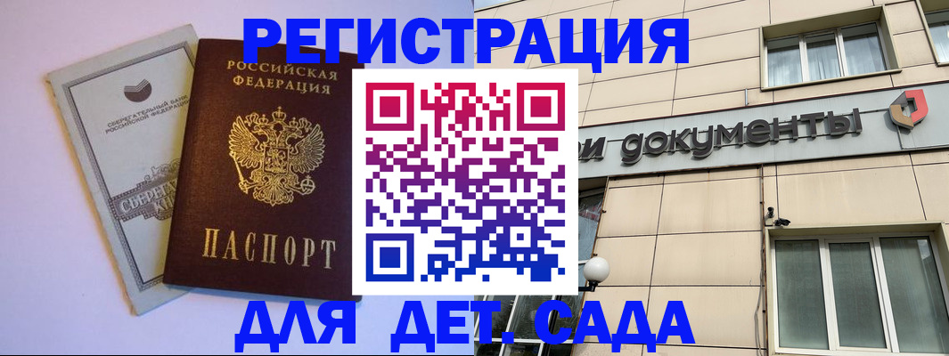 временная регистрация для всех в Димитровграде