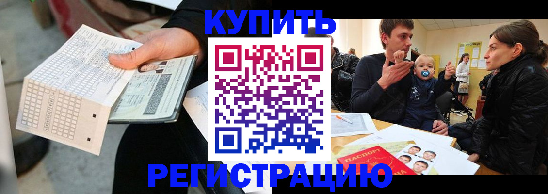 прописка поиск в Димитровграде