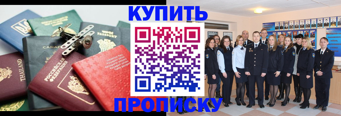 миграционный учет в Димитровграде