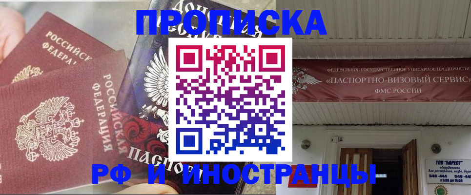 миграционный учет в Димитровграде