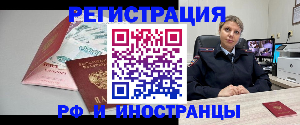 временная регистрация законно в Димитровграде