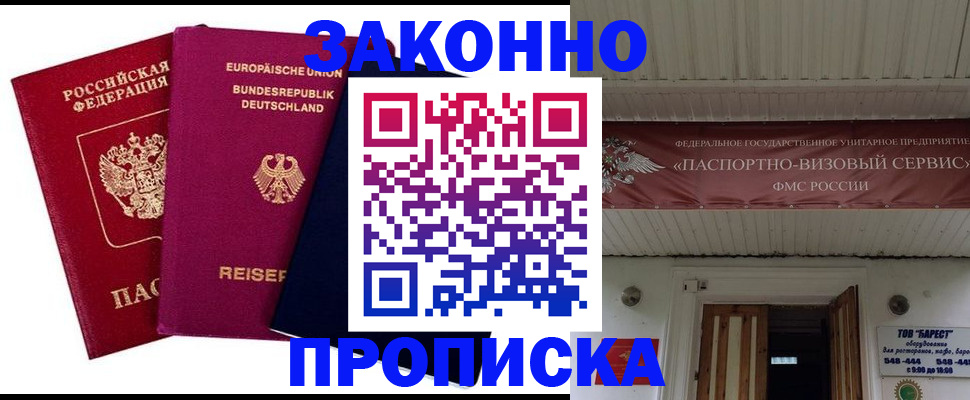 регистрация в Димитровграде
